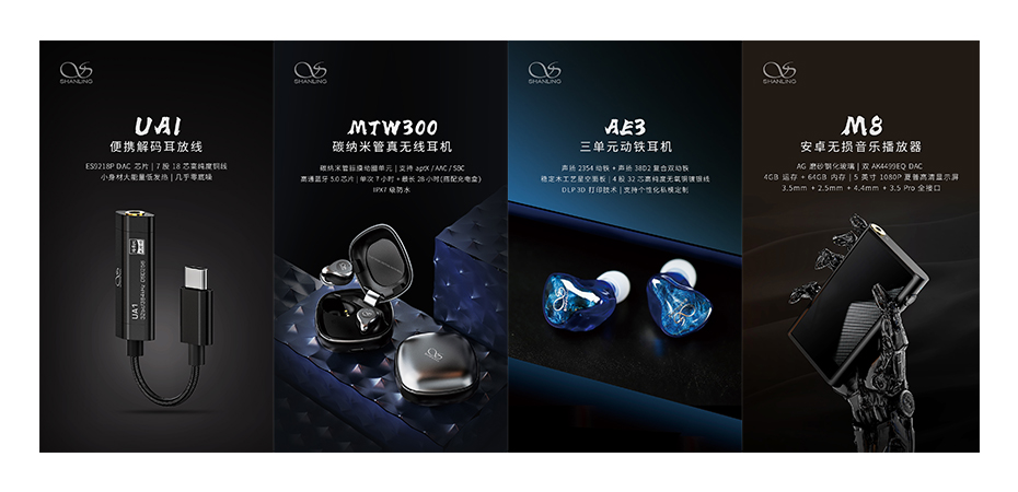 M8、AE3、MTW300、UA1/2……山靈夏季新品天團，耀眼來襲！
