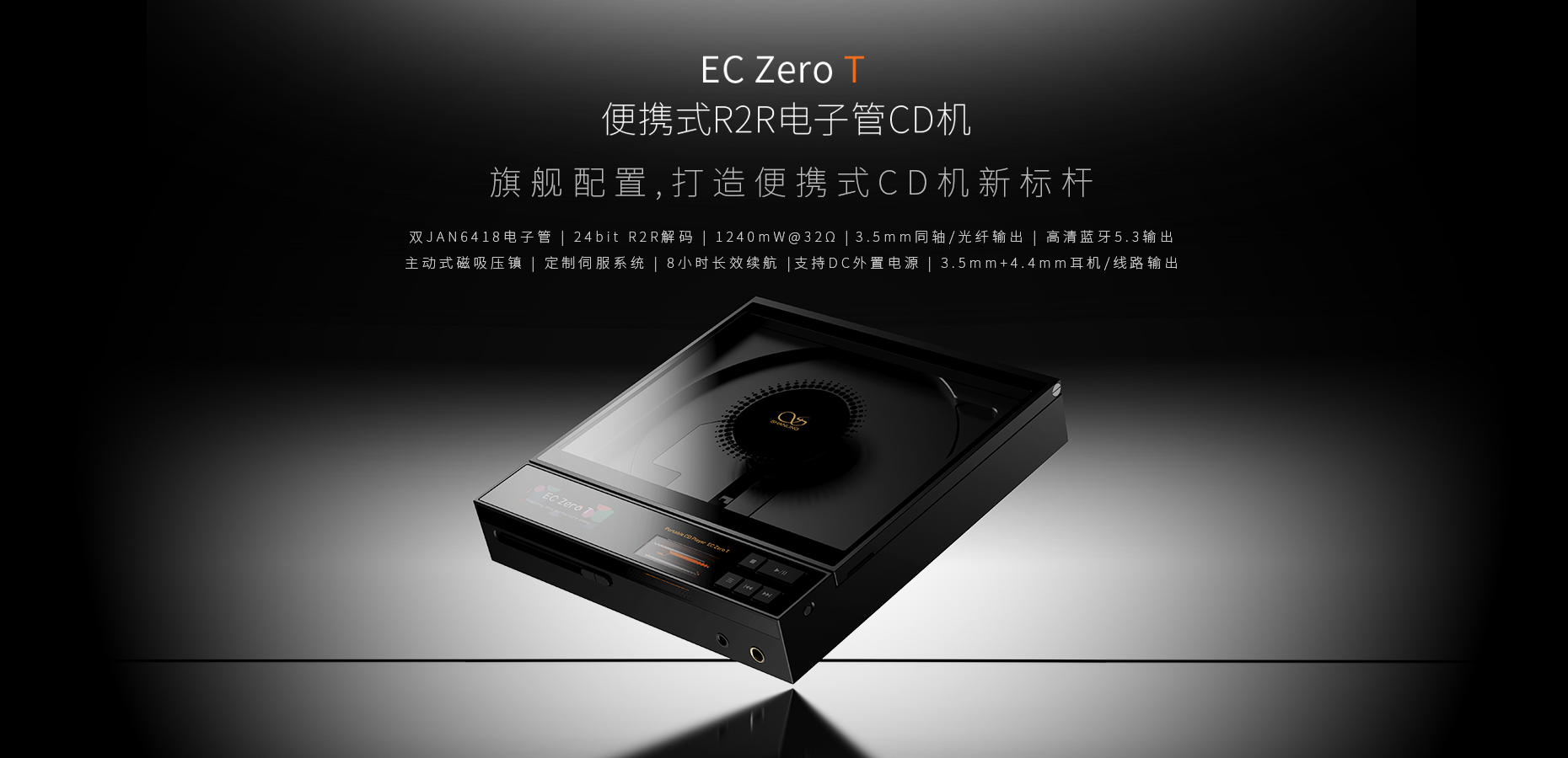 澎湃新境，輝映魔都 | EC Zero T、M3 Plus等重磅新品即將上市